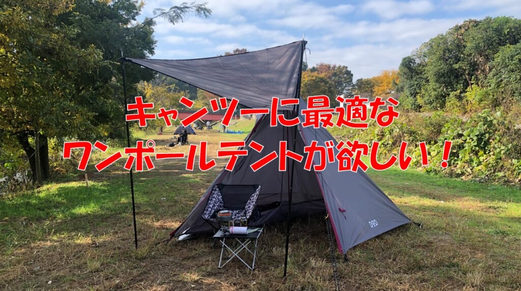 バンドック BUNDOK☆ソロティピー1tc☆カーキ 二股ポール☆後期モデル